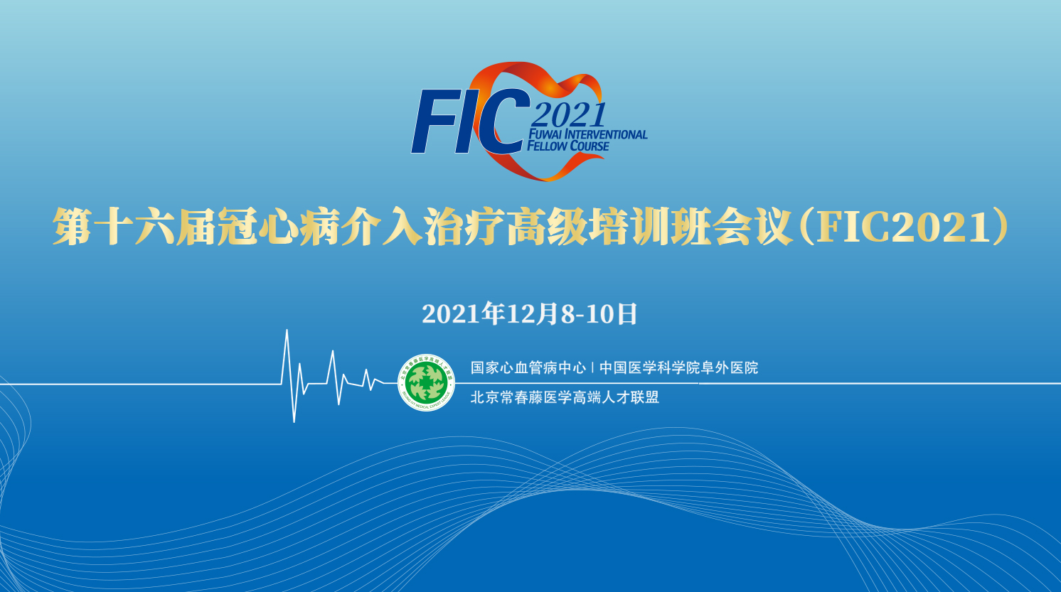 中国医学科学院阜外医院挂号指引核磁加急的简单介绍