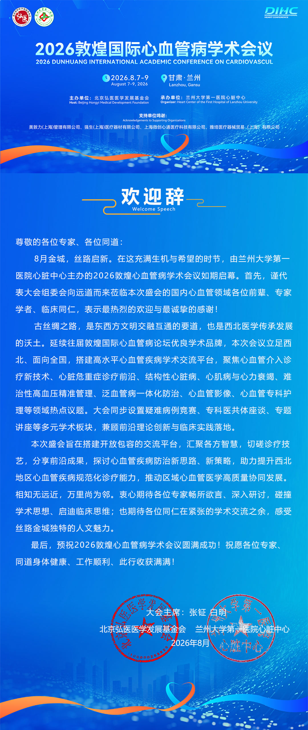upfile